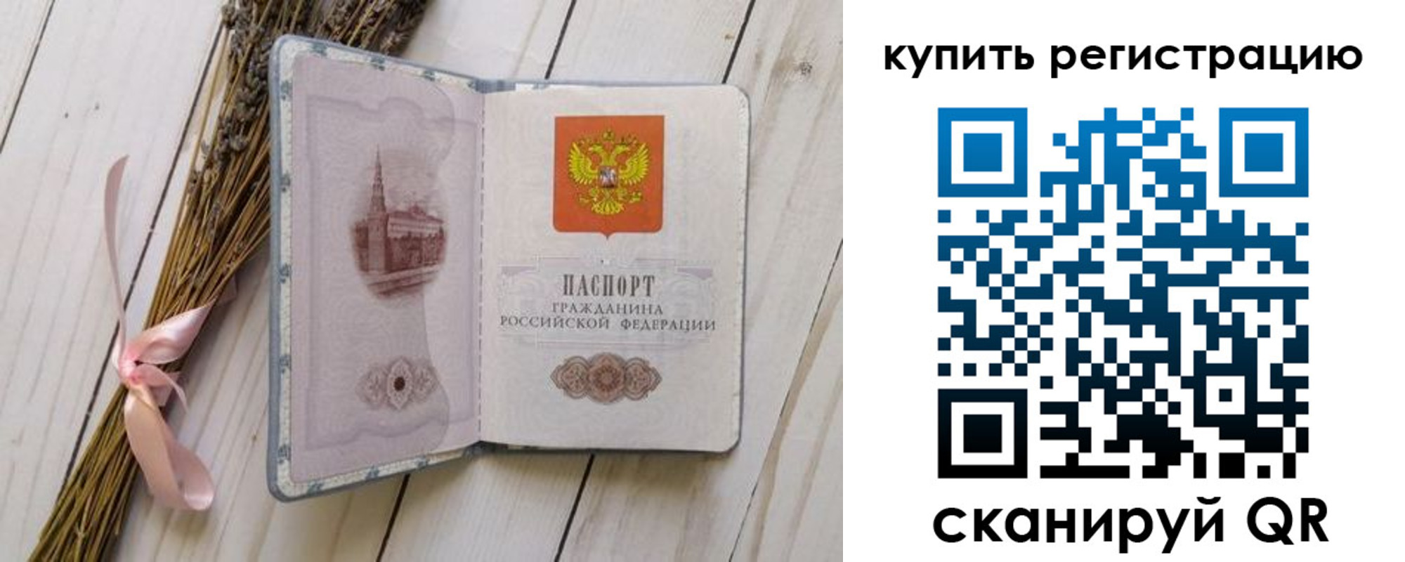 временная регистрация недорого в Тереке