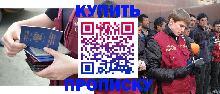 регистрация в Тереке