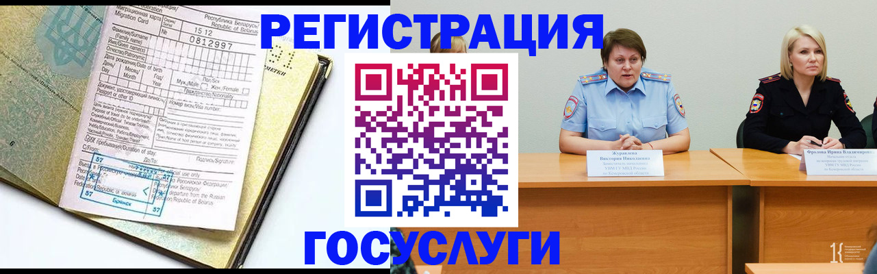 временная регистрация гарантия в Тереке