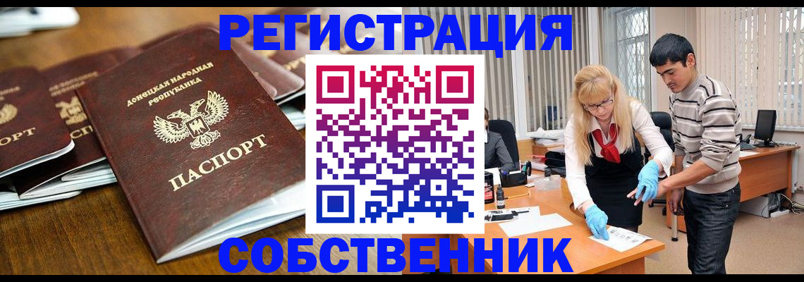 временная регистрация 2025 в Тереке